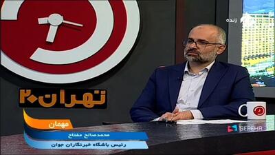 مفتاح: خبرنگاری حرفه‌ای نیازمند امنیت شغلی، حمایت قانونی و استقلال رسانه‌ای است