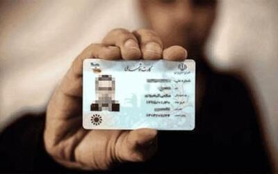 تغییری جدید در شناسنامه و کارت ملی