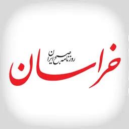 روزنامه خراسان در فهرست میراث منقول ملی ثبت شد