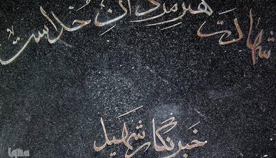 خبرنگار؛ وقتی «حقیقت» لباس رزم می‌پوشد