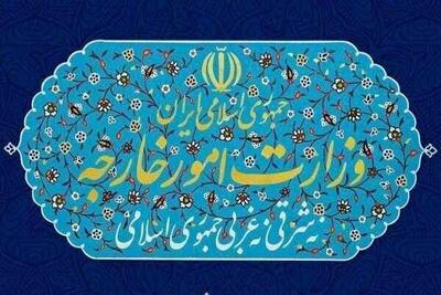 بیانیه تهران در پی فرا رسیدن بیست و هفتمین سالگرد حمله به کنسولگری ایران در مزارشریف