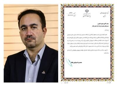 تقدیر از مدیرعامل شرکت گاز ایلام در راستای ارتباط مؤثر با مردم و حل مشکلات آنان