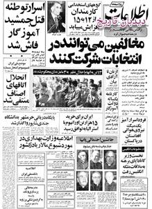 ایران برای خرید ۱۵ هزار تن اورانیوم با استرالیا به توافق رسید/ راه اندازی ۸ نیروگاه برق اتمی در بوشهر، اهواز، اصفهان و ساوه از سال ۱۳۶۳/ ایران تا ۷ سال دیکر ۲۳ هزار مگاوات برق اتمی تولید و خاموشی ها پایان پیدا می کند