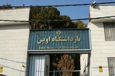 تکذیب هر گونه درگیری در جریان انتقال به زندان اوین