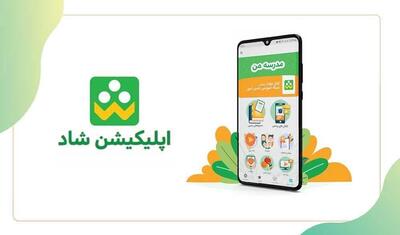 پایش محتوای شبکه شاد با هوش مصنوعی/ اطلاعات کاربران شاد  محفوظ  است