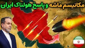ببینید| آیا فعال شدن مکانیسم ماشه جرقه جنگ دوم ایران و اسرائیل خواهد بود | 17 مرداد 1404