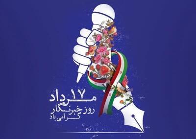 روز خبرنگار و چالش‌های نهفته در سپهر رسانه‌ای استان سمنان