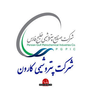بازدید معاونان گروه صنایع پتروشیمی خلیج فارس از پتروشیمی کارون
