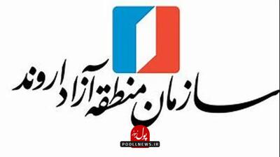 تشکیل کارگروه ویژه ارتقای فرهنگی و اجتماعی منطقه آزاد اروند ( + عکس )