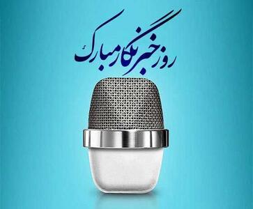  تعامل روابط عمومی و رسانه، محور توسعه آگاهی و مقابله با اخبار نادرست در جامعه - شارا