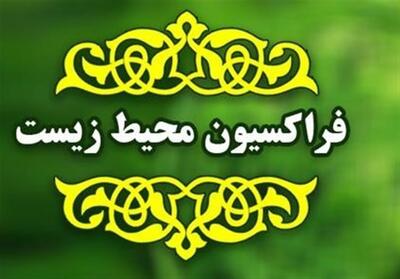 مجلس پیگیر پرونده شهادت محیط‌بان در گلستان - تسنیم
