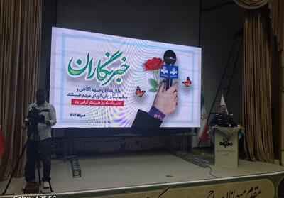 رسانه‌ها در جنگ 12 روزه آرامش را به مردم بازگرداندند - تسنیم