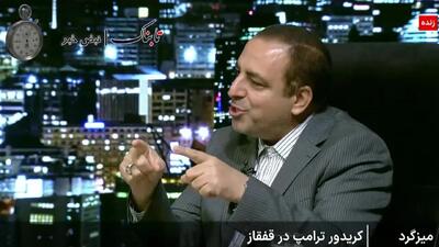 نقشه شوم آمریکا و ناتو برای ایران در زنگزور +فیلم