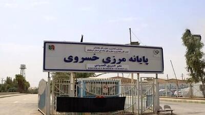 افزایش ۳۰ درصدی تردد از مرز خسروی در اربعین ۱۴۰۴