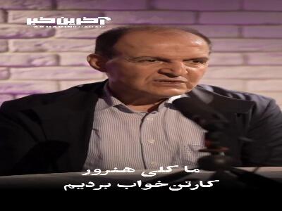 ساقی ها در تیم تولید «متری شیش و نیم»