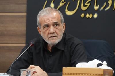 پزشکیان: توجه ویژه به ظرفیت‌های بومی آذربایجان غربی ضروری است 