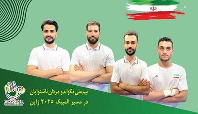 تکواندوکاران اعزامی به المپیک ناشنوایان معرفی شدند