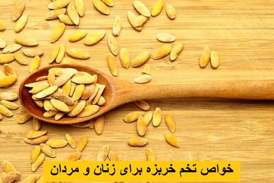 خواص تخم خربزه برای رحم، کلیه و پوست زنان + خواص آن برای اسپرم مردان