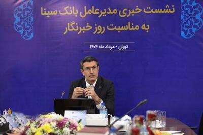 مدیرعامل بانک سینا: بانک‌ها موتور محرک اقتصاد هستند