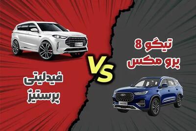  مقایسه تیگو ۸ پرو مکس با فیدلیتی پرستیژ