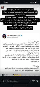 عکس/ افشاگری رشیدی کوچی درباره یک شرکت معدنی: شاید چای دبش دیگری در میان باشد | اقتصاد24
