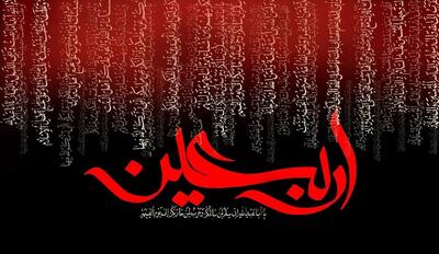  تاریخ دقیق اربعین ۱۴۰۴ در ایران و عراق / اربعین ۱۴۰۴ تعطیل است؟