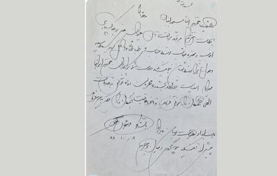 دست‌خط استاد فرشچیان برای محل خاک‌سپاری / شهرداری اصفهان: مزار ابدی استاد آرامگاه صائب اصفهان خواهد بود