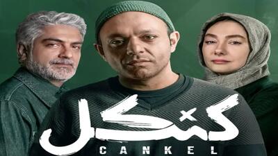خبر روز | کنکل ماجرای مرموز ابی دست‎‌کج پرحرف و حدیث شد! | گلی شی