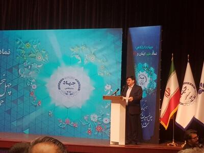 تقدیر از ۱۶ جهادگر نمونه به مناسبت چهل‌وپنجمین سالگرد تأسیس جهاد دانشگاهی