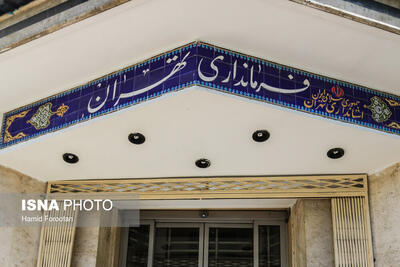 تأکید فرماندار تهران بر ایمن‌سازی نقاط حادثه‌خیز و استفاده از فناوری‌های نوین در کاهش تصادفات