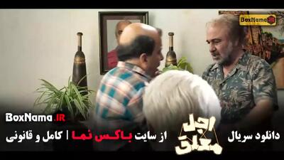 دانلود اجل معلق | هیجان‌انگیز با بازی رضا عطاران و مجید یاسر