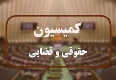 تصویب لایحه مبارزه با قاچاق انسان در کمیسیون قضایی مجلس