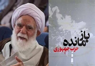 قالیباف درگذشت آیت‌الله «علی‌اصغر باغانی» را تسلیت گفت
