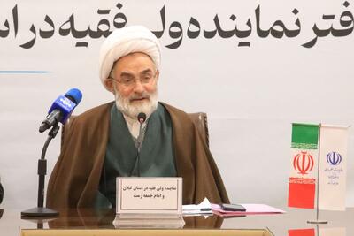 آیت‌الله فلاحتی: جنگل‌های هیرکانی گیلان در معرض آسیب جدی قرار دارد