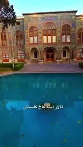 کاخ‌های تهران، شکوه تاریخ در قلب پایتخت+ فیلم