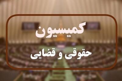 لایحه مبارزه با قاچاق انسان و اعضای بدن در کمیسیون قضایی مجلس تصویب شد