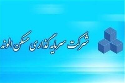 کدال ثالوند | افزلیش سرمایه 39 درصدی شرکت در راه است 