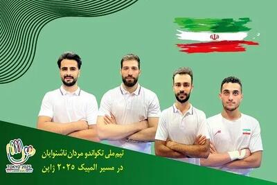 تکواندوکاران اعزامی به المپیک ناشنوایان معرفی شدند