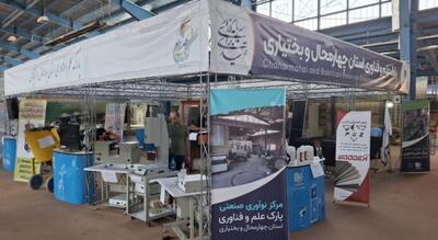هم‌نشینی نوآوری و صنعت در قلب چهارمحال و بختیاری