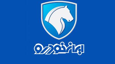 فروش فوری ایران خودرو ویژه متقاضیان عادی آغاز شد+ قیمت