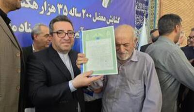 واحد ثبتی صوفیان از اول شهریور راه‌اندازی می‌شود