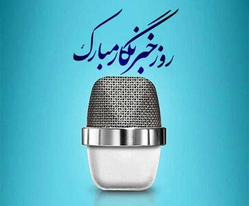 عکس خبرساز از یک هدیه عجیب در روز خبرنگار