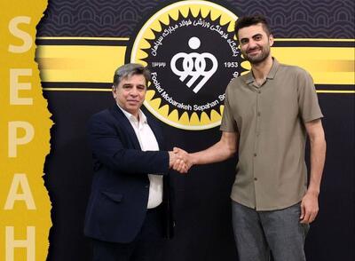 ستاره نسل طلایی تیم ملی رسماً به سپاهان پیوست