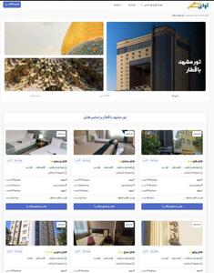 آژانس‌های معتبر برای خرید تور مشهد