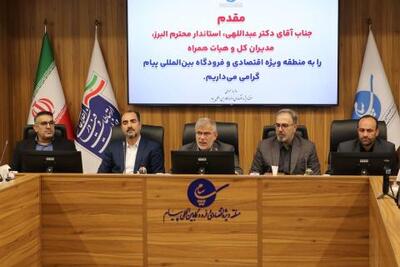 راه‌اندازی بندر خشک در «پیام» شتاب‌دهنده توسعه اقتصادی