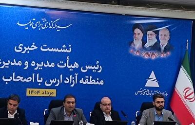 لزوم بهره‌گیری از ظرفیت مناطق آزاد برای عبور از تنگناهای اقتصادی