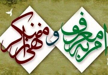 گمانه‌زنی ها درباره جایگزین کاظم صدیقی در ستاد امر به معروف/ سه‌گانه شکست تندروها تکمیل می شود؟