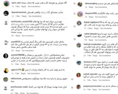 بحران تلویزیون‌ های اسنوا و دوو؛ چگونه انحصار و مونتاژ چینی با برچسب ایرانی، کاربران را در انتظار خاموشی کامل گذاشت