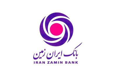 وضعیت قرمز بانک ایران زمین؛ زیان ۷۲ هزار میلیارد تومانی و فشار شدید هزینه‌ها
