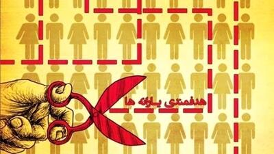 خبر فوری؛ یارانه ۱.۴ میلیونی؛ همه می‌گیرند یا فقط بعضی‌ها؟ | جدول کامل مبلغ خانوارها و زمان برداشت